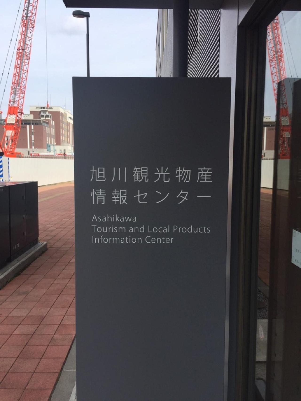 Ueda Building - Vacation Stay 8556 旭川 外观 照片